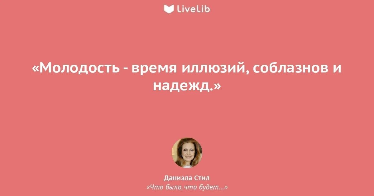 Молодость ты как времени замок рождество. Время и молодость. Молодость это времени замок.