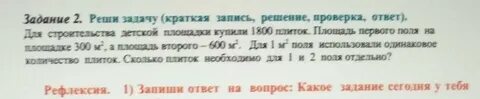 Площадь первого поля составляет 6 7
