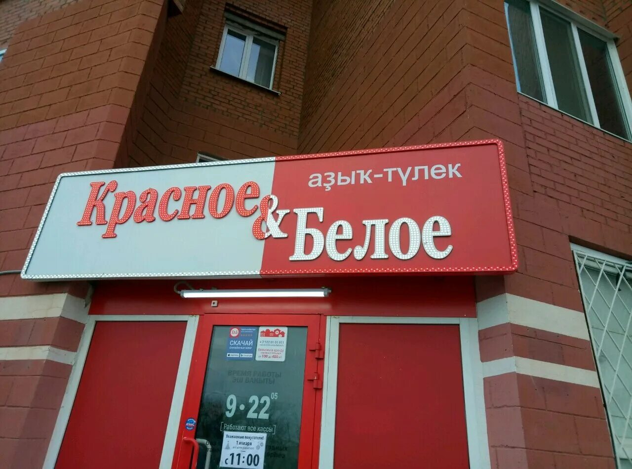 Сайт уфа красное