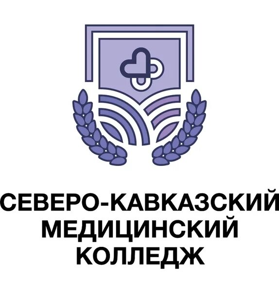 Сайт ставропольского медицинского колледжа. СКМК Ставрополь мед колледж. Северо-кавказский медицинский колледж Ставрополь Ленина 267. СКМК Ставрополь мед колледж Ленина. Медицинский колледж Ставрополь на Маяковского.