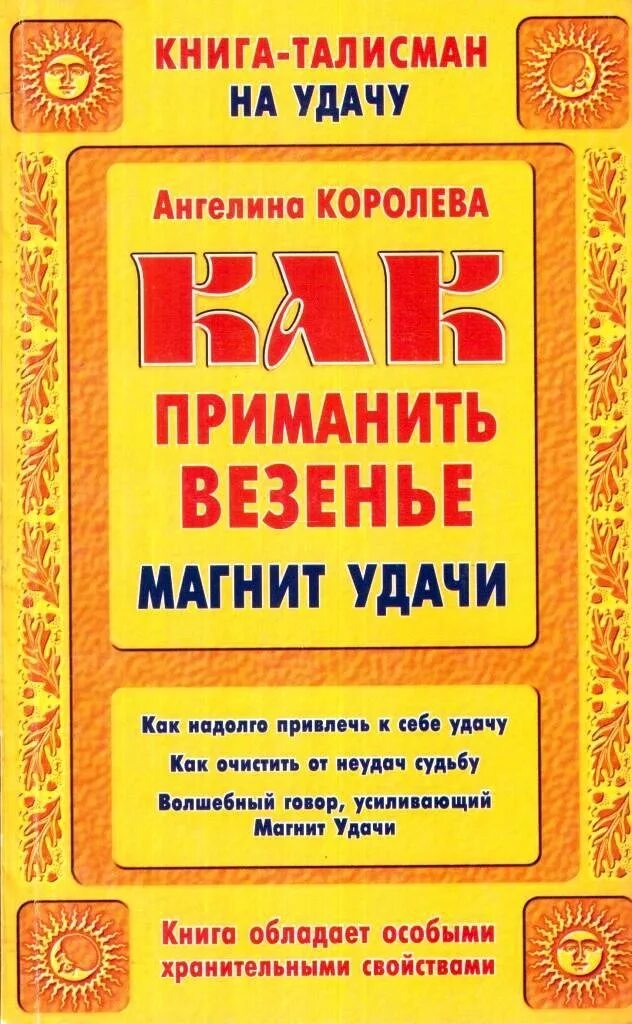 Маленькие женщины издательство качели. Мятежная королева книга. Книга заговоров. Последняя королева книга. Заговор на талисман на счастье.