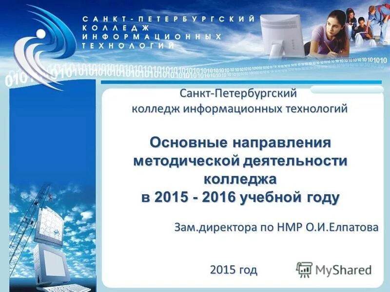 Цели и задачи колледжа. Виды колледжей. Цели и задачи деятельности. Сфера деятельности колледжа. Направление деятельности колледжа.