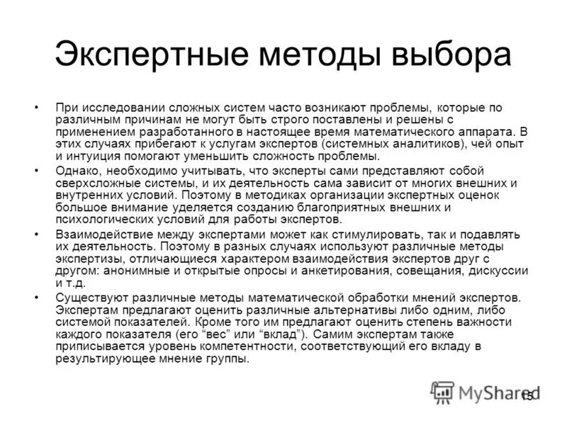 пути введения лекарственных средств. фармакокинетика пути введения лекарственных средств. способ действия выбора методов. граф структура пути введения лекарственных средств. алгоритм выбора методов, приемов и средств обучения.
