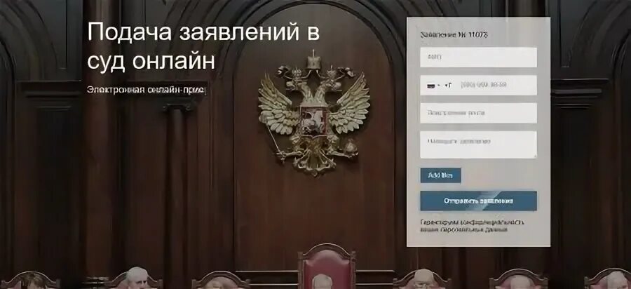 Суда рф ру. Сайты судов.