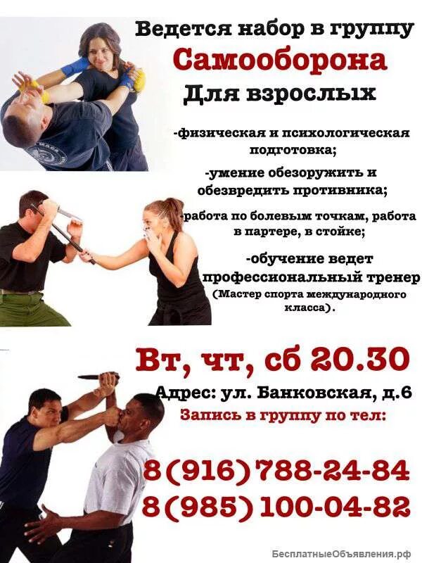 Самооборона слова. Самооборона слова. Основы самозащиты в криминогенных ситуациях. Самозащита это кратко. Способы самообороны обж.