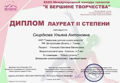 Международный конкурс талант