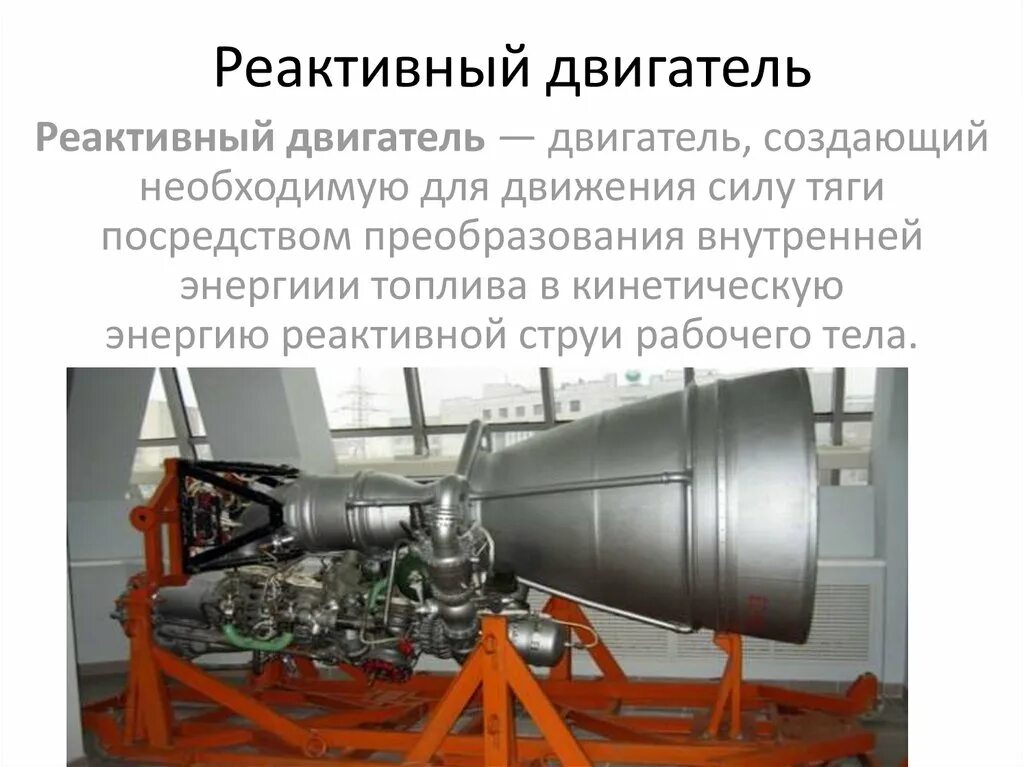 История создания реактивного. История реактивного двигателя. Воздушно реактивные двигатели первые. История создания реактивного. Турбореактивный двигатель jumo-004.