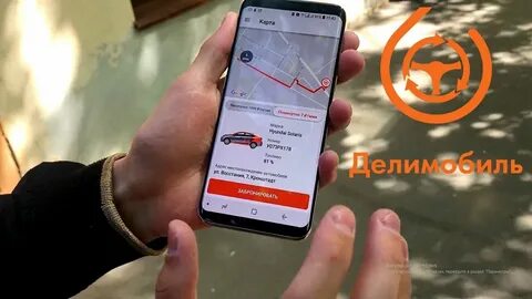 Через сколько приходит штраф в делимобиль