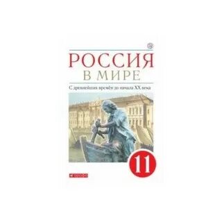 Учебник история фгос 2023