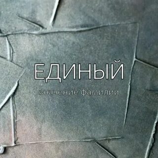 Фамилия городские
