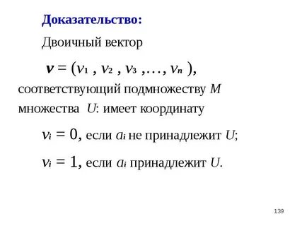Бинарный вектор
