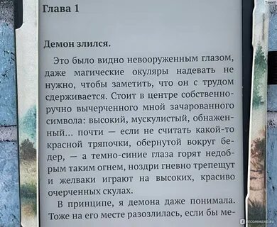 Алиса ардова демон в зимней академии