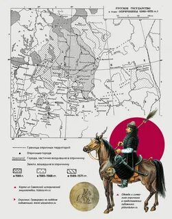 Карта опричнины