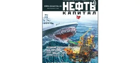 журнал нефть