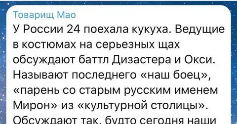 Кукуха едет
