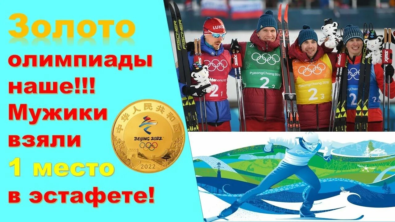 Эстафета олимпийского мужчины. Эстафета олимпийского мужчины. Олимпийские игры в пекине лыжные гонки. Эстафета олимпийского мужчины. Эстафета олимпийского мужчины.