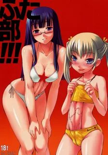 World H Futabu!!!, World H Futabu!!! Page 1 - Niadd