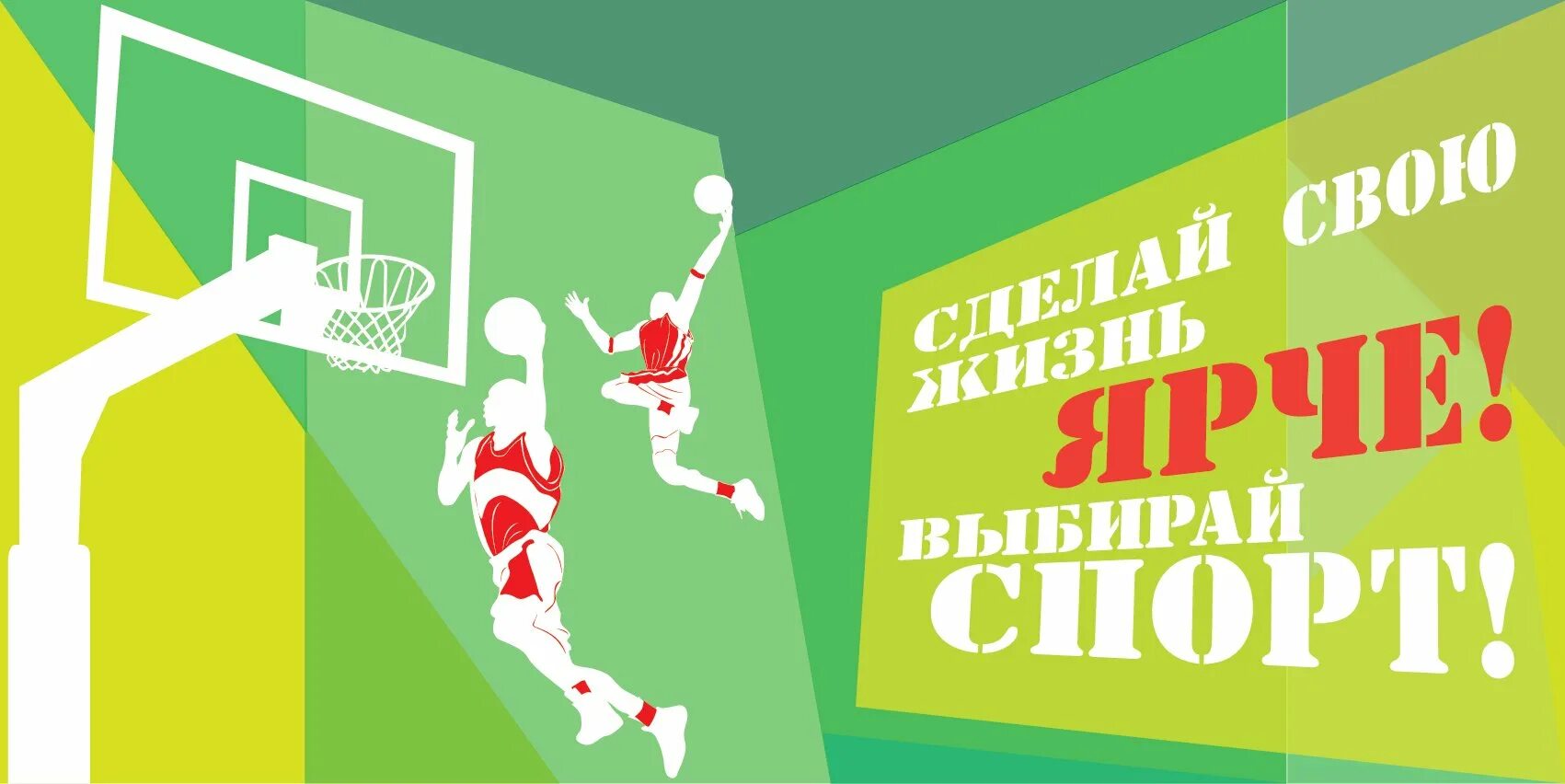 Лозунг гто. Спортивные плакаты современные. Агитационные спортивные плакаты. Спортивные лозунги. Советские плакаты.