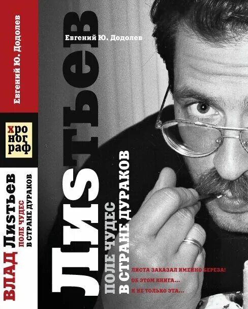 Евгений додолев в молодости. Додолев дзен. Евгений додолев в молодости. Додолев дзен. Додолев евгений дзен.