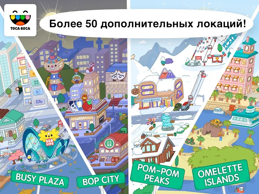 Toca world game. Тока бока. игра toca world. тока life world. toca world последняя версия.