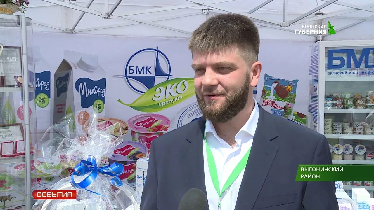 Сайт брянского молочного комбината