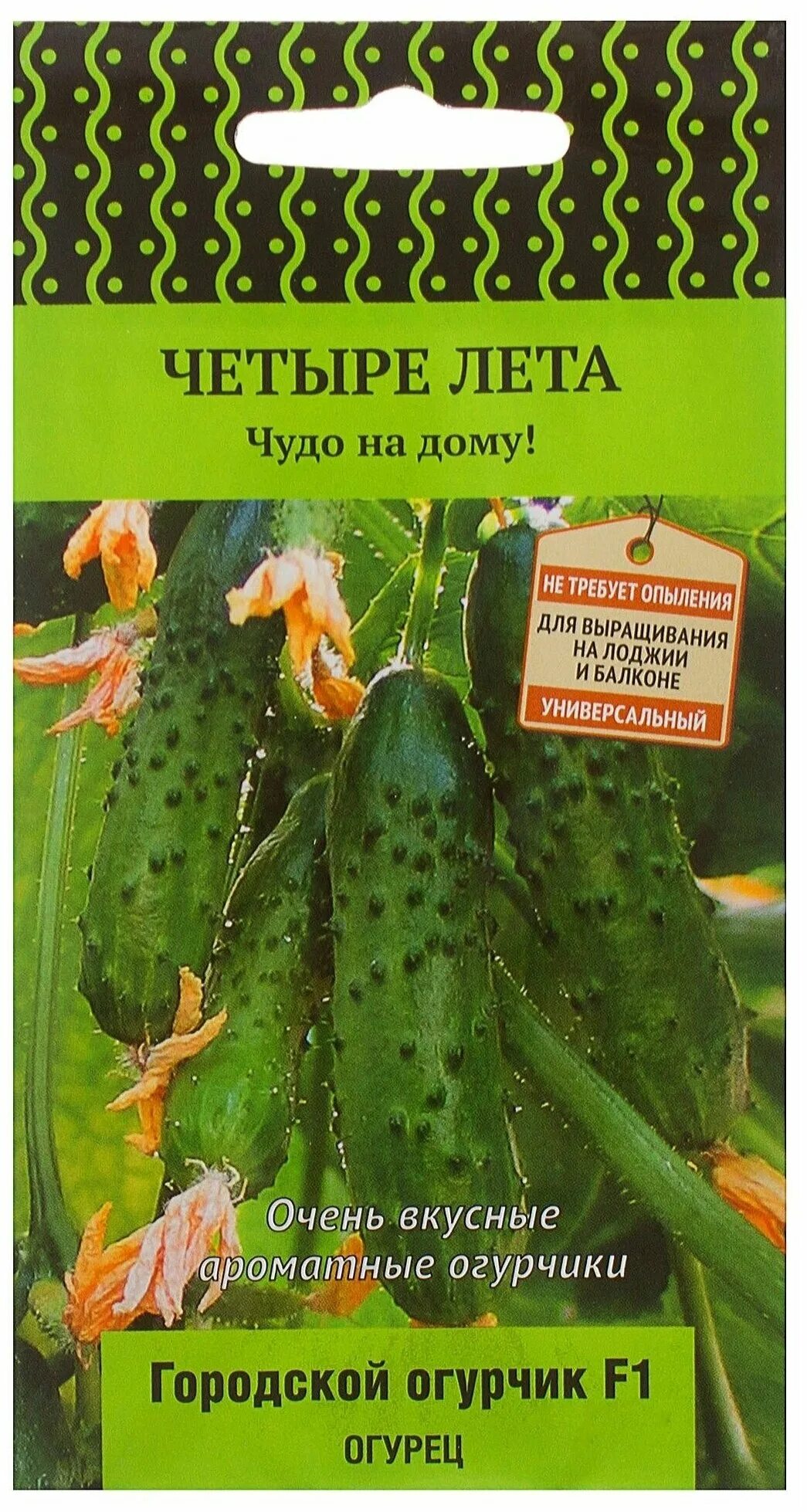Семена огурец лист. Огурец городской огурчик f1. Семена городской огурчик f1. Семена огурец Багратион f1. Огурец миллионер f1 5 шт.
