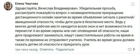 Молитва во время ракетной опасности за семью