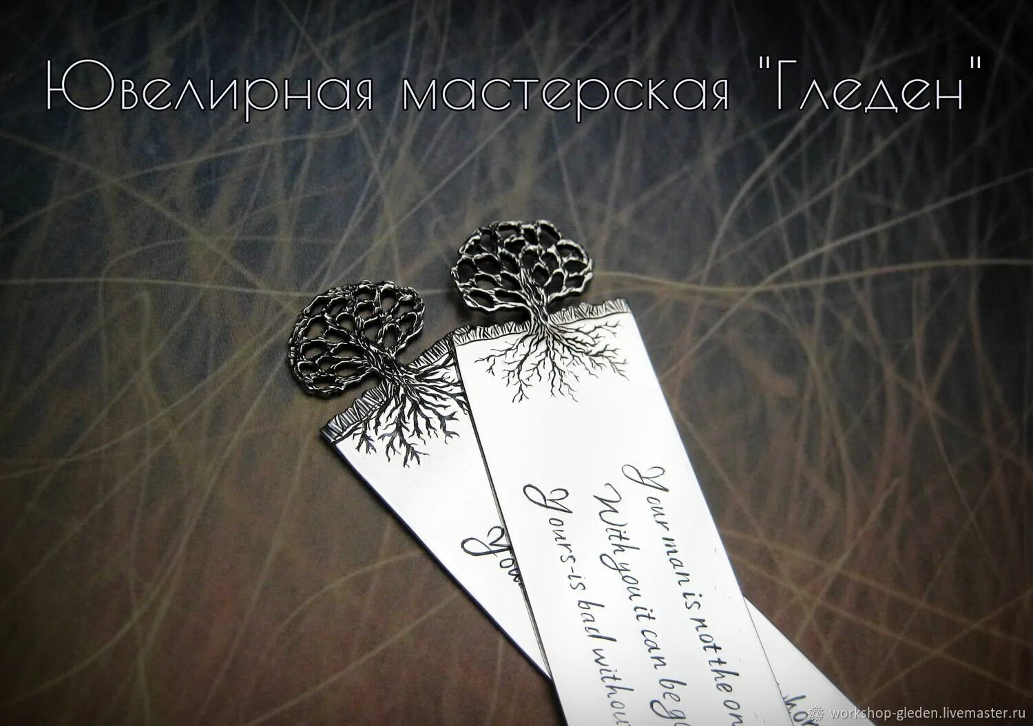 Серебряная закладка. Закладка для книг ювелирная. серебряная закладка для книг. закладка для книг серебро 925. серебряные закладки для книг silverleaf.