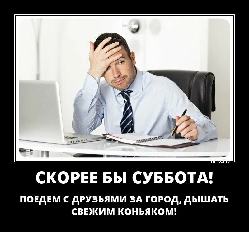 Анекдоты про субботу. Работа кроме субботы. Завтра воскресенье картинки. Работа кроме субботы. Ура завтра воскресенье.