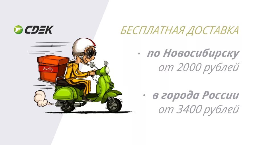 Сдэк отправка на карте. Сдэк отправка на карте