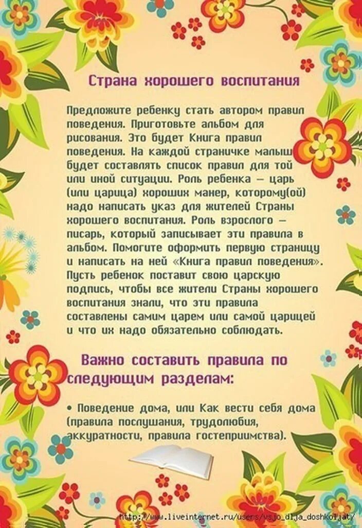Беседа с детьми раннего