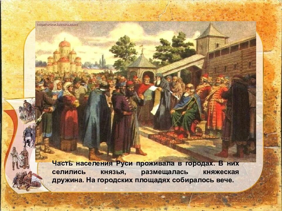 Презентация повседневная жизнь. Повседневная жизнь населения 6 класс презентация торкунов. Повседневная жизнь населения презентация. История повседневная жизнь населения. Повседневная жизнь населения презентация.