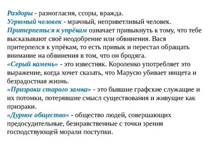 Дурные слова это