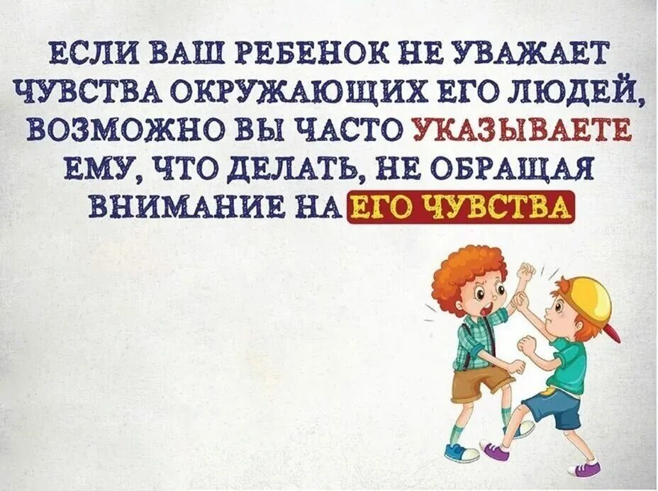 Уделять внимание детской. Высказывания о воспитании детей. Высказывания про детей и родителей. Цитаты о воспитании детей. Цитаты про детей и родителей.