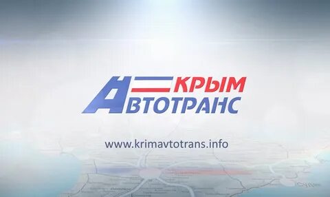 Крымавтотранс