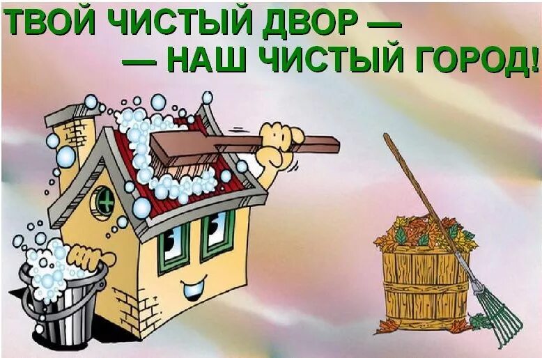 поставь чистый. поставь чистый. подкат мем. пепе футболист мем. таблички против мусора.