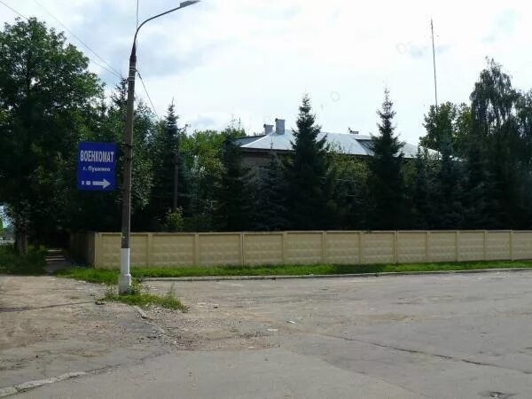 Военкомат пушкино телефон. Военком пушкино. Военкомат пушкино телефон. Военкомат пушкино телефон. Военкомат пушкино телефон.