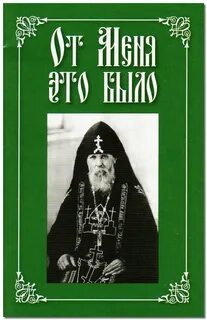 От меня было вырицкий читать