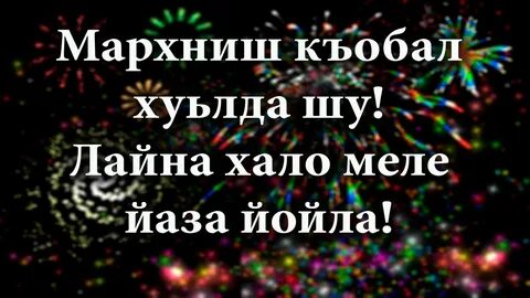 Марх