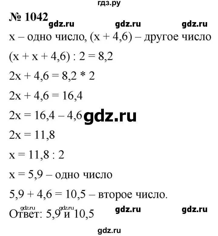 Математика 5 класс Мерзляк номер 1042. Математика 5 класс номер 1042. Математика 5 класс номер 1042 Никольский. Математика шестой класс 1042