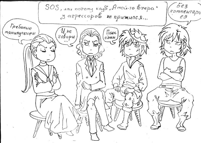 Критик бальзак. Наполеон и драйзер соционика. Соционика приколы. Соционика юмор. Робеспьер соционика юмор.