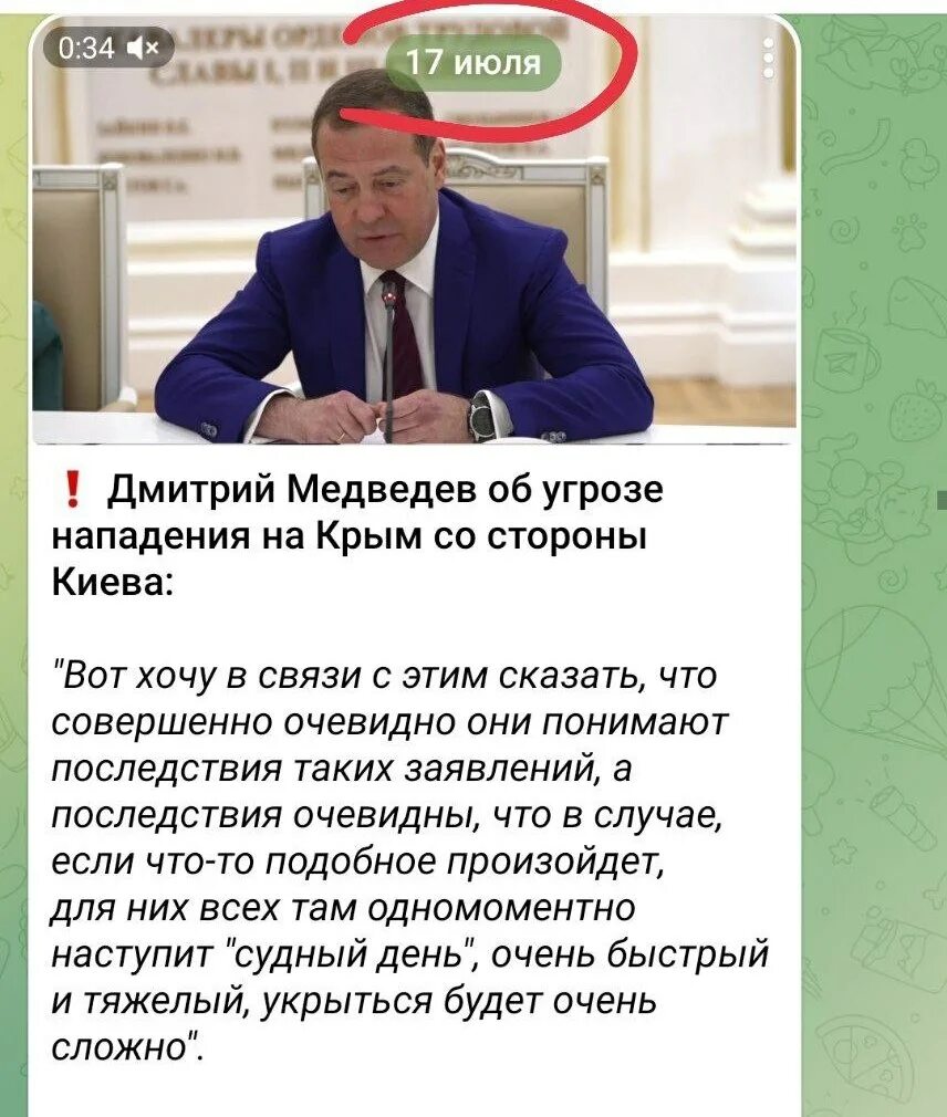 Поздняков подписаться. Медведев Судный день. Медведев Крым Судный день. Судный день Медведев Мем.