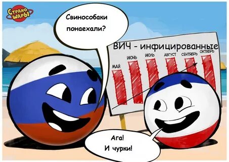 Russian out