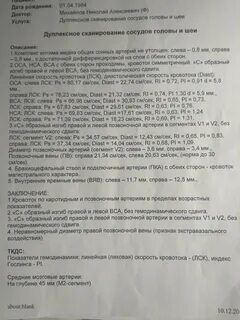 Узи головы и шеи белгород