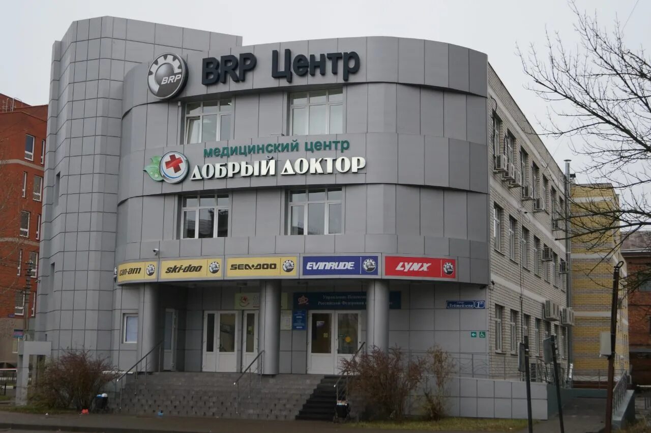 Фото: Добрый доктор Н, медцентр, клиника, ул. Лейтейзена, 1В, Тула - Яндекс Карт