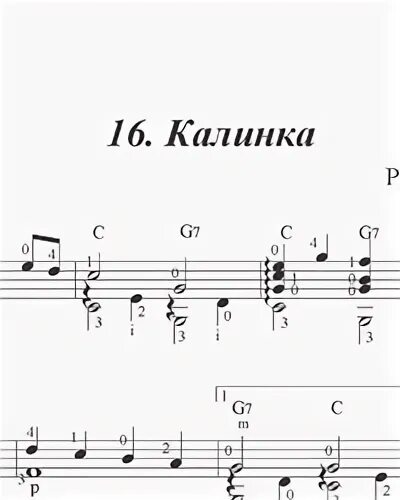 Аккорды песни малинки