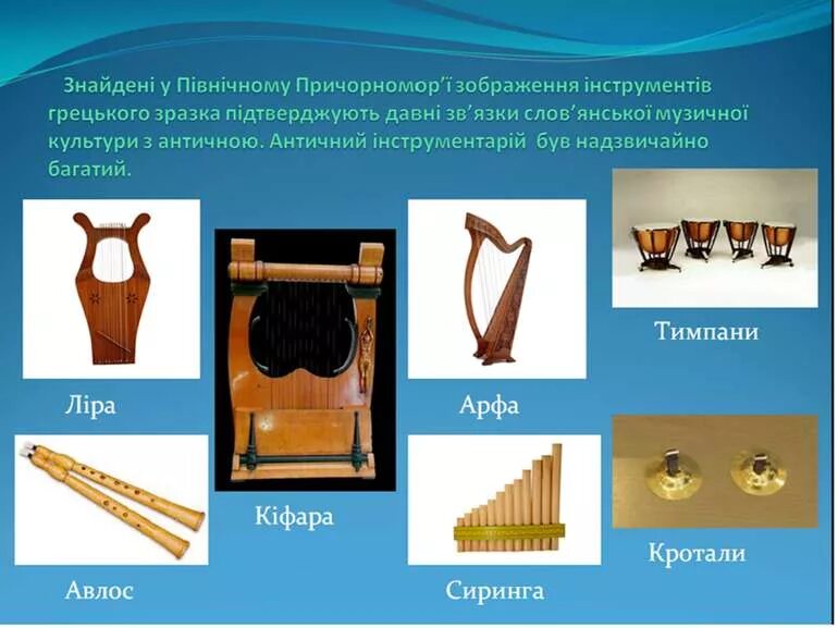 Лира Инструмент Картинки - Foto-na-telefon.ru