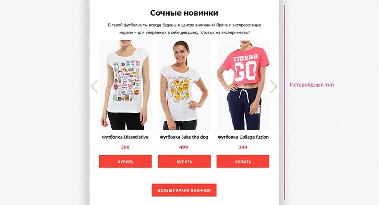Типа майк
