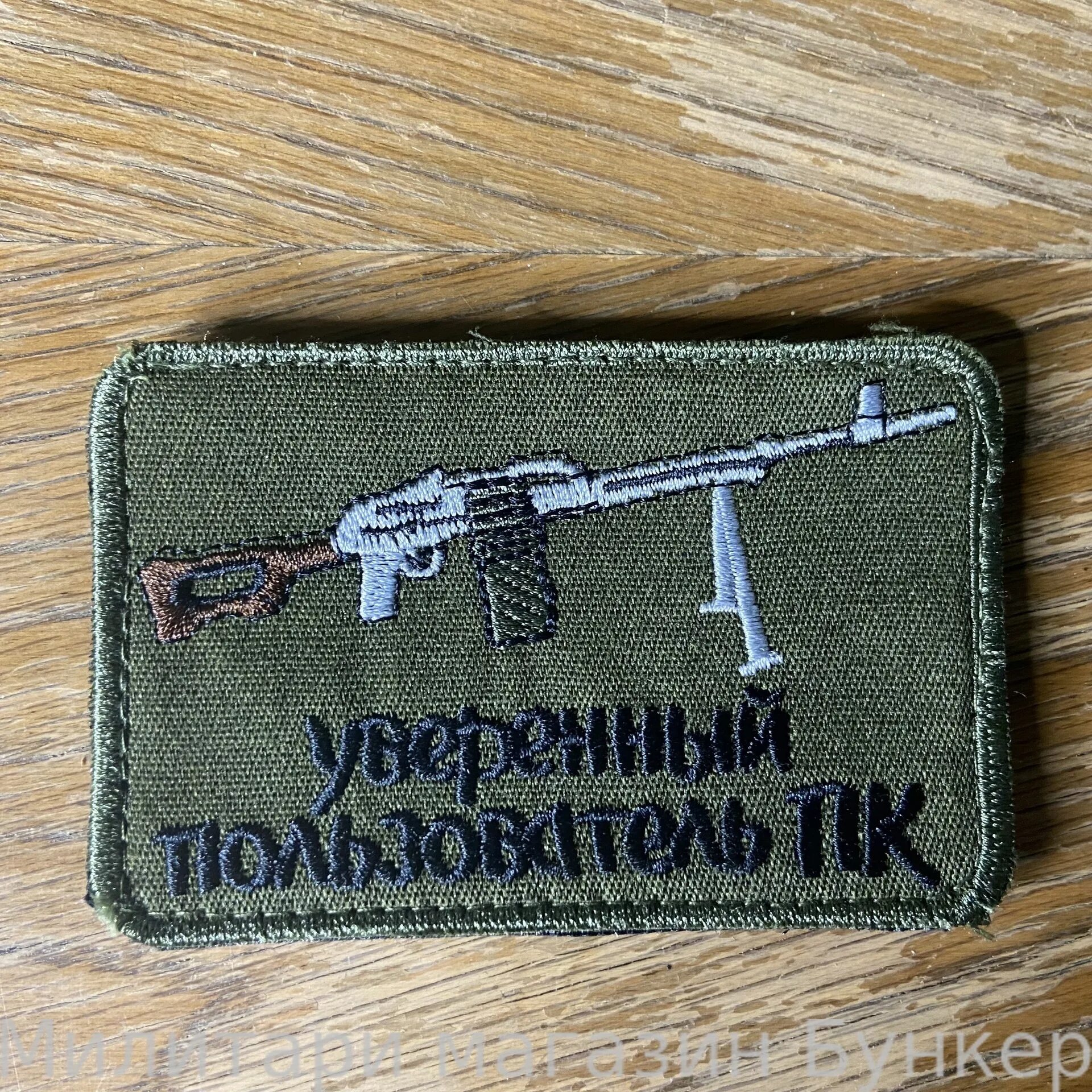 Уверенный пользователь. Уверенный пользователь