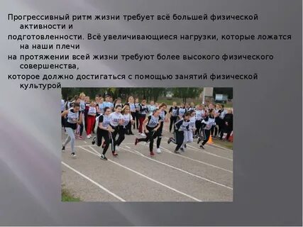 Ритм их жизни